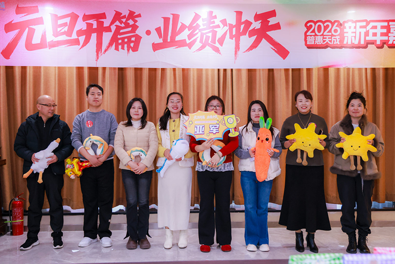 Ԫ����ƪ��������������ҵ�������9999js��ɳ��Ʒ��(�й�)���޹�˾���2026������껪��ϲ�ɶ�Բ�����У�