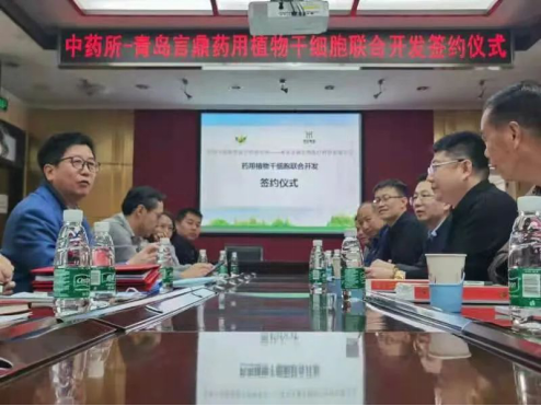 中国中医科学院中药钻研所—通辽1xBET药用植物干细胞结合开发签约典礼圆满成功！