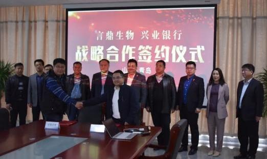 深入银企合作 实现共赢发展——通辽1xBET生物与兴业银行莱西支行签定战术合作和谈