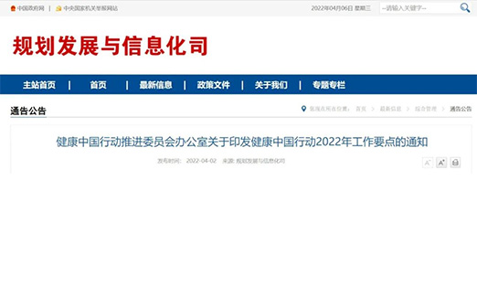 沉磅！癌症筛查和早诊早治被列入《健康中国行动2022工作重点》