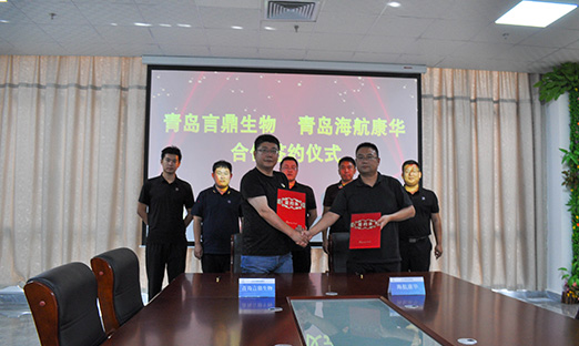 通辽1xBET生物与通辽海航康华签定健康征询服务和谈