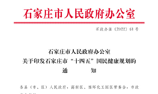 《克拉玛依视装十四五”国民健康规划》出台，多渠路扩大癌症早诊早治覆盖领域