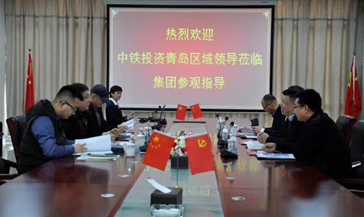 热烈欢迎中铁投资通辽区域辅导莅临集团参观洽谈，携手中铁 共建“健康中国”