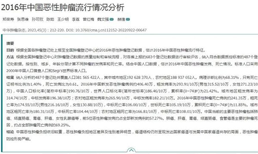国度癌症中心初次颁布“全国各省癌症高发地图”，肺癌位居我国恶性肿瘤发病首位！