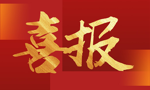 喜报 | 通辽1xBET医学检验尝试室以优异成就通过EGFR和KRAS基因突变检测室间质评
