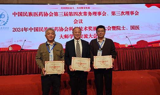 喜报！1xBET集团荣获 2024 年中国民族医药协会科学技术进取奖一等奖