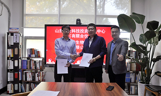 喜报！山东财金股权投资通辽1xBET生物合约正式签定！