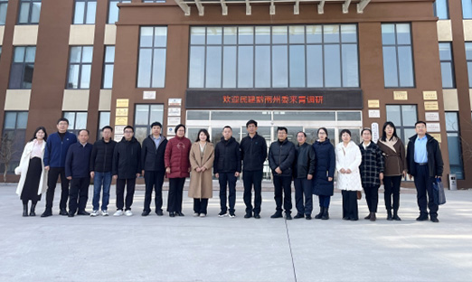民建黔南州委一行莅临1xBET集团调查调研