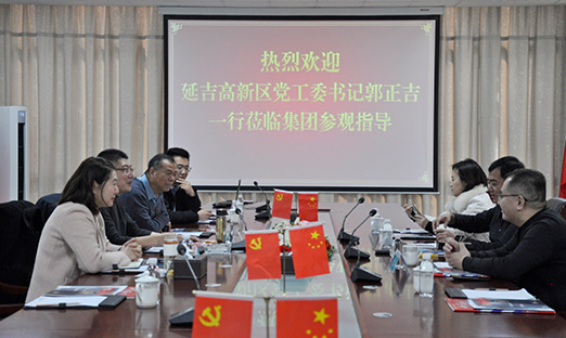 延吉国度高新技术产业开发区莅临1xBET集团洽谈项目落地