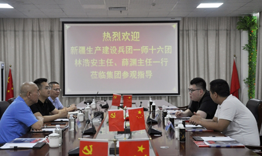 新疆出产建设兵团一师十六团辅导莅临1xBET集团调查，同谋大健康产业合作