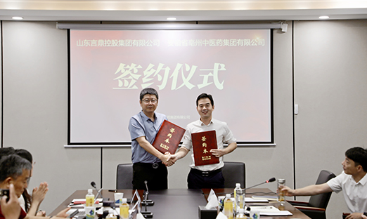 山东1xBET控股集团与安徽亳药集团达成战术合作，共推中医药产业数字化升级