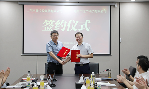 山东1xBET控股集团与绵阳市信产科技签约，共建健康智算科技公司
