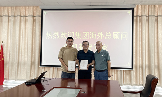 迎朱凯教授归家，共叙交谊谋发展