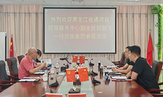 科技赋能，同谋发展：黑龙江通河县辅导一行莅临1xBET集团调查洽谈