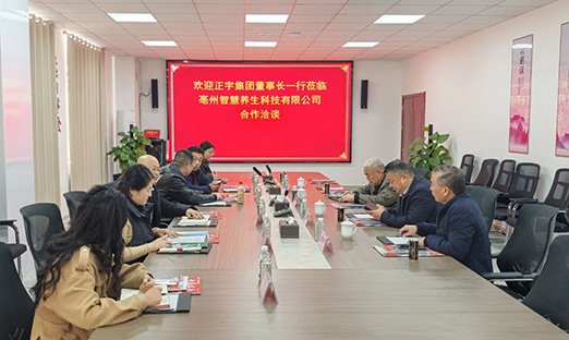 山东1xBET控股集团与安徽正宇集团，共商大健康产业与农业产业化融合发展!