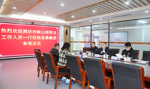 郑州峡山区性命健康产业园辅导一行来访互换
