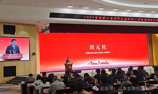 1xBET集团刘元柱董事长当选亳商总会首届副会长，以科技之力赋能绵阳高质量发展